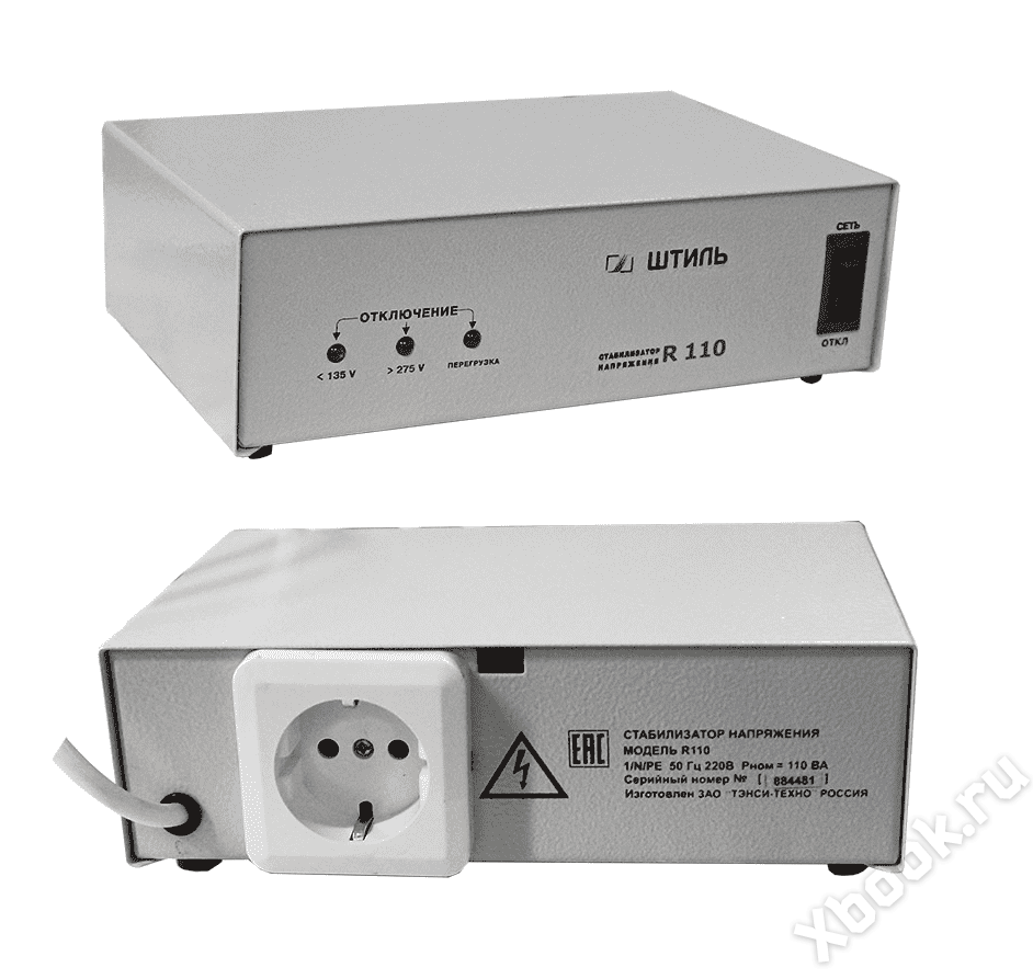 Стабилизаторы напряжения штиль r. Стабилизатор напряжения однофазный штиль r 110. Стабилизатор 110в 220в. Стабилизатор переменного напряжения настенный штиль r 600t. Стабилизатор напряжения штиль 600.