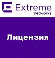 Extreme Networks NMS-U-AU-UG