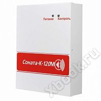 Арсенал безопасности Соната-К-120М
