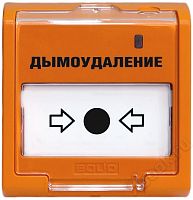 Болид ЭДУ 513-3М исп. 02