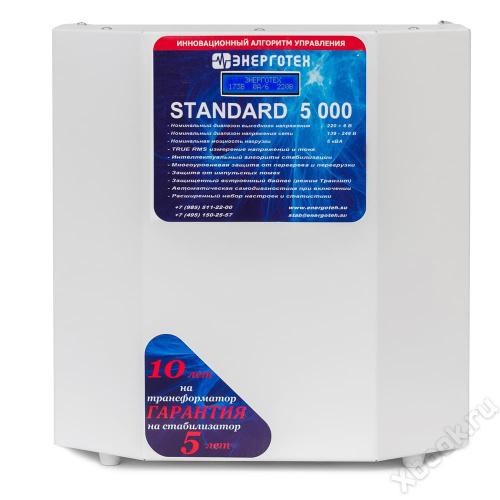 Энерготех STANDARD 5000(HV) вид спереди